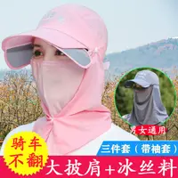 在飛比找蝦皮購物優惠-【送袖套】夏季防曬帽女韓版太陽帽男女用戶外護頸騎車鴨舌遮陽帽