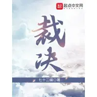 在飛比找蝦皮購物優惠-【熊麻吉影音書坊】(二手武俠小說)【七十二編 -裁決1-57