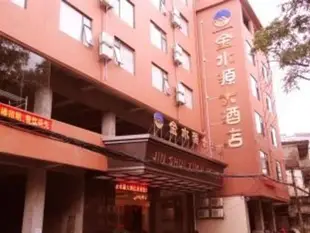 桂林金水源大酒店Guilin Jinshuiyuan Hotel