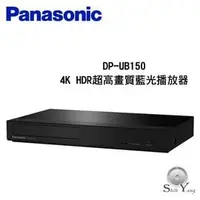 在飛比找PChome商店街優惠-Panasonic 國際牌 DP-UB150 4K HDR 