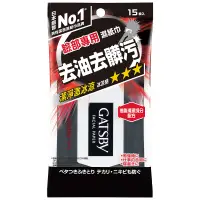 在飛比找蝦皮商城優惠-GATSBY潔面濕紙巾(極凍型)15PC張 x 1 【家樂福