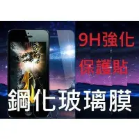 在飛比找Yahoo!奇摩拍賣優惠-LG GPRO GPRO2 鋼化玻璃膜 手機 保護貼 9H硬