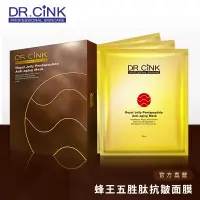 在飛比找蝦皮商城優惠-【DR.CINK 達特聖克】蜂王五胜肽抗皺面膜 3入／蜂王胜