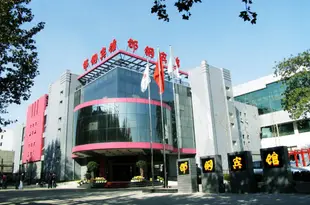 邯鄲邯鋼賓館Hangang Hotel