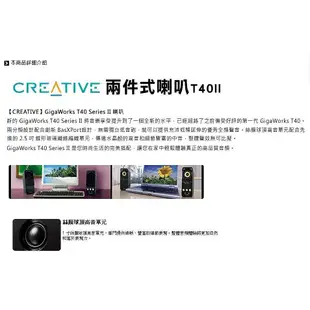 【現貨熱銷】 創新未來 Creative GigaWorks T40II 第2代 2聲道喇叭 T40 SeriesII【晴沐居家日用】
