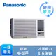 國際 Panasonic 窗型變頻單冷空調(CW-R36CA2(右吹))