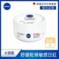 在飛比找Yahoo奇摩購物中心優惠-(6入組)【NIVEA 妮維雅】安心舒緩水潤霜300ml(醫