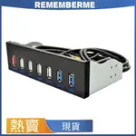 主板USB拓展光驅位前置面板 5.25寸7口HUB 19PIN轉2口USB3.0+4口USB2.0+快充光驅位