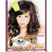 在飛比找博客來優惠-王心凌 / 閃耀2005新歌+節奏精選 CD+DVD