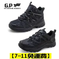 在飛比找蝦皮購物優惠-【EDI'S】G.P 全黑 防水 P7762M-10 登山鞋