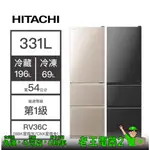 【老王電器2】日立HITACHI RV36C 331L冰箱 價可議↓SOLFèGE三門冷藏庫