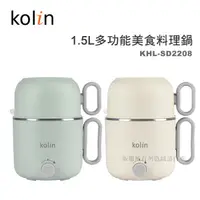 在飛比找蝦皮購物優惠-【蝦幣回饋10%】Kolin 歌林-1.5L多功能美食料理鍋