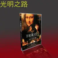 在飛比找Yahoo!奇摩拍賣優惠-萬能鑒定士Q:蒙娜麗莎之瞳+特典 綾瀨遙/初音映莉子 DVD