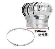 Stainless Steel Rotating Chimney Cowl Cap - Energy Saving Base Turbine Ventilator, 150mm