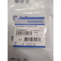 在飛比找蝦皮購物優惠-SHIMANO FC+R9100P 功率大盤外蓋