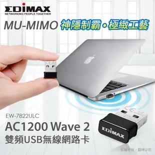 【原廠現貨】訊舟 EW-7822ULC AC1200 Wave2 MU-MIMO 雙頻USB無線網路卡 網卡