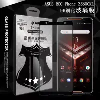 在飛比找博客來優惠-VXTRA 全膠貼合 華碩 ASUS ROG Phone Z