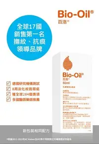 在飛比找Yahoo!奇摩拍賣優惠-【誠意中西藥局】Bio-Oil 百洛肌膚護理專家 專業護理油