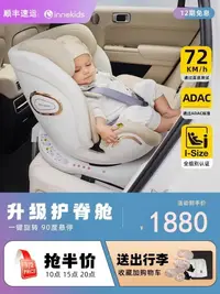 在飛比找樂天市場購物網優惠-innokids兒童安全座椅0-4-12歲汽車用寶寶嬰兒車載