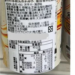日本 YBC POTATO CHIP 洋芋片 馬鈴薯片 薄鹽口味 雞汁口味 日本洋芋片 日本內銷版