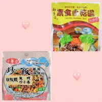 在飛比找蝦皮購物優惠-尚豪素食 小菲力 炒飯萬用調味料 素食香菇湯 純素  醬料料