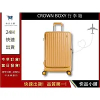 在飛比找蝦皮購物優惠-【CROWN BOXY 旅行箱】 26吋上掀式框架拉桿箱-黃