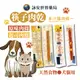 寵物筷子肉乾 10G 原味/起司 單支包裝 台灣製造 雞腿 肉乾 狗零食 狗零食 肉條 寵物零食【詠安世界商城】