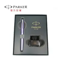 在飛比找樂天市場購物網優惠-PARKER 派克 新威雅XL 銀河紫限定版墨水禮盒組