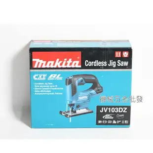 店鋪 *機械五金批發*全新 makita 牧田 JV103DZ 12V充電式無刷手提線鋸機 【單主機】