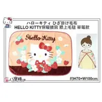 在飛比找蝦皮購物優惠-毯子 HELLO KITTY 凱蒂貓 保暖 披肩 午睡毯 懶