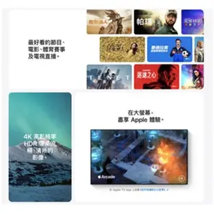 Apple 蘋果Apple TV 4K 32G 多媒體轉接盒 2021版 A2169 ｜ 加贈HDMI線 現貨 廠商直送