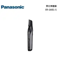 在飛比找蝦皮商城優惠-Panasonic 國際牌 男仕美體器 ER-GK81-S 