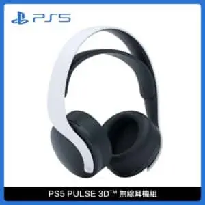 PS5 PULSE 3D™ 無線耳機組