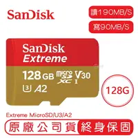 在飛比找樂天市場購物網優惠-SANDISK 128G EXTREME microSD U