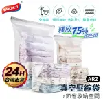 【ARZ】TAI LI 太力 免抽氣 4D雙立體 真空壓縮袋 2入組(棉被壓縮袋 衣物收納袋 搬家袋 真空收納袋)