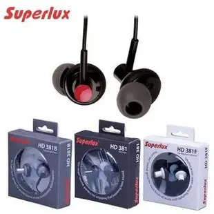 Superlux HD381或HD381F或HD381B 專業級耳道式耳機3組不同特色耳機擇一,原廠保固一年,全新品