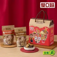 在飛比找蝦皮商城優惠-【愛D菇】脆餅手繪禮盒(6入)