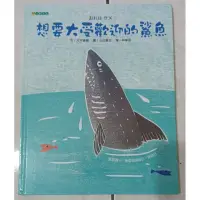 在飛比找蝦皮購物優惠-想要大受歡迎的鯊魚 片平直樹/山口真生 (大穎)