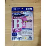 《BOUTIQUE BONBON》日本境內版 DHC 持續型B群 60日 維他命B群 維生素B群 日本帶回~現貨