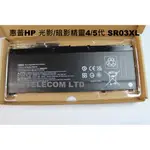 惠普HP 光影/暗影精靈4/5代 SR03XL TPN-Q211 C133筆記本電腦電池