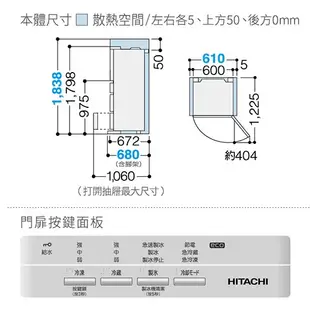 HITACHI日立407L五門超窄變頻冰箱RS42NJL-SN(左開)含配送+安裝(預購)【愛買】