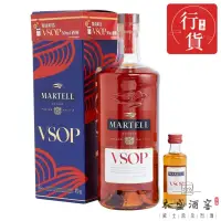 在飛比找友和YOHO優惠-MARTELL VSOP 700ml Gift Pack (