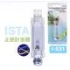 微笑的魚水族☆ISTA-伊士達【止逆計泡器】兼具CO2計泡器及止逆閥的功能I-531