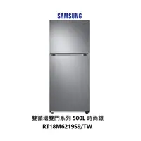 在飛比找蝦皮商城優惠-Samsung 三星 冰箱 雙門雙循環系列 500公升 RT