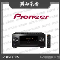 在飛比找Yahoo!奇摩拍賣優惠-【興如】Pioneer 先鋒 9.2聲道 AV環繞擴大機 V