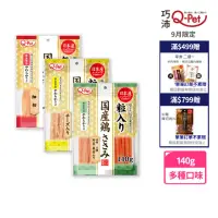 在飛比找momo購物網優惠-【Q-PET】巧沛 國產雞肉條/肉乾(狗狗零食、雞肉)