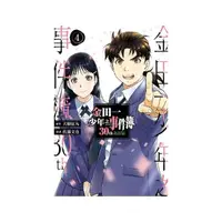 在飛比找momo購物網優惠-金田一少年之事件簿30th 4完