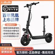 {最低價 公司貨}鳳凰電動滑板車便攜代步車迷你型折疊電瓶車成人電單車腳踏電動車