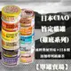 【單罐賣場】日本CIAO旨定罐 貓罐(雞底系列) 85g