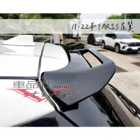 在飛比找蝦皮購物優惠-【車品社空力】18 19 20 21 22年 TOYOTA 